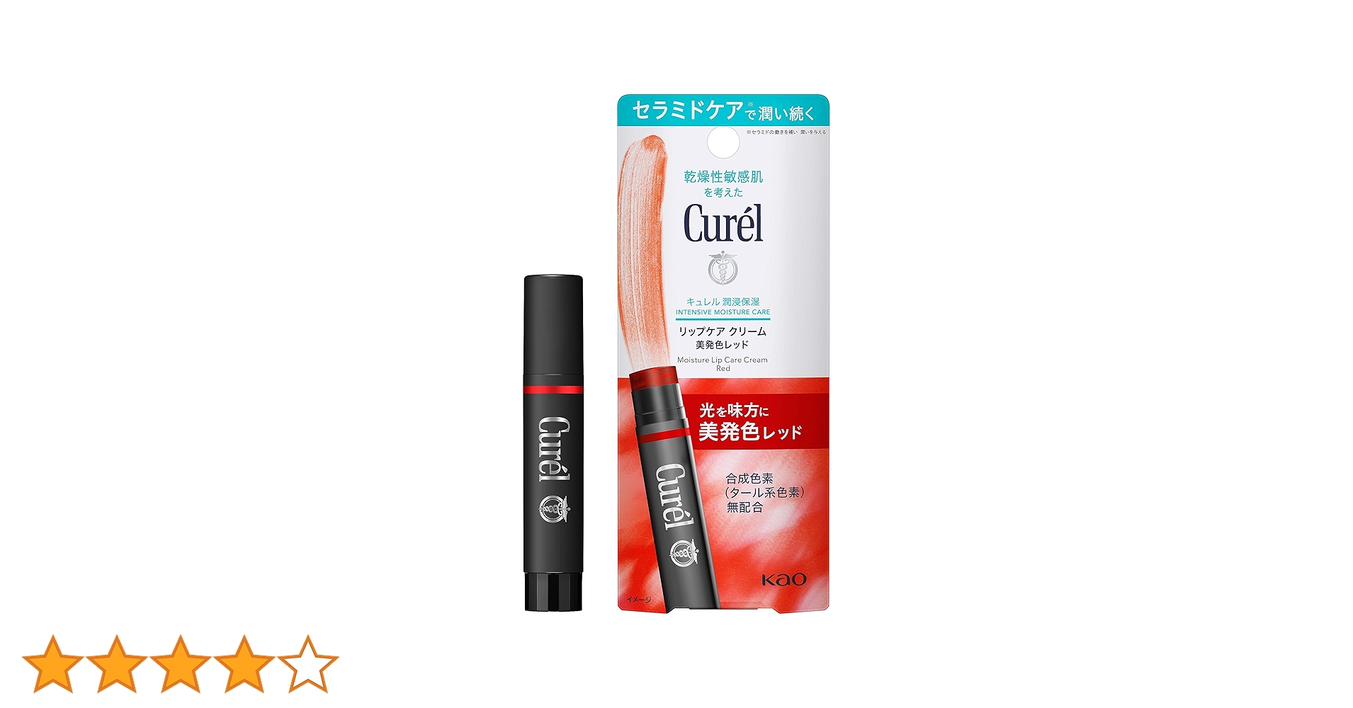 Amazon.co.jp: キュレル リップケア クリーム 美発色レッド